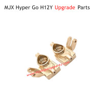 MJX Hyper Go H12Y RC Car Upgrade Parts Front Axle Steering Cup