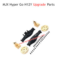 MJX Hyper Go H12Y RC Car Upgrade Parts Rear Axle Housing and Brass Rear Cups Black